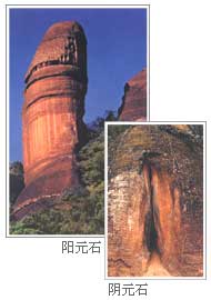 阳元山风景区