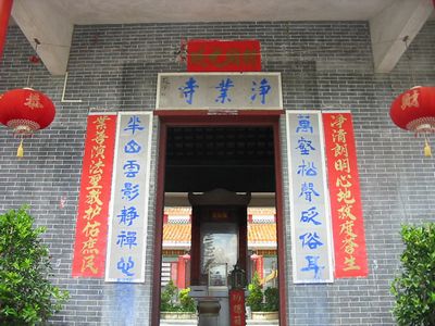 大垌山净业寺