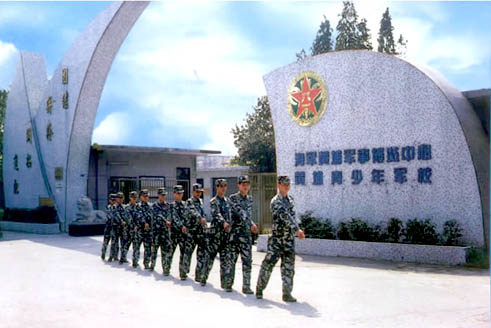 海军黄埔军事博览中心青少年军校