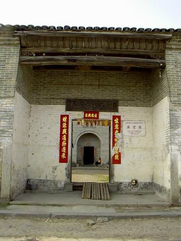 客家满堂大围