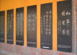 雷州高山寺