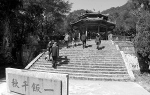 方饭亭