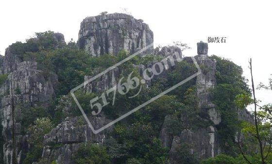 合山怀集风景区