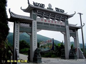 黄楮林温泉景区
