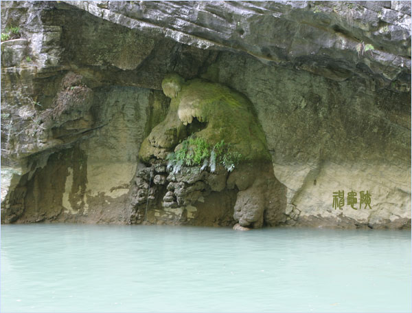 重庆阿蓬江风光之“神归峡”