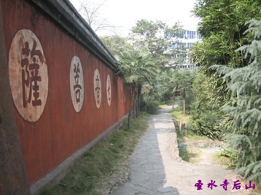 圣水寺---后山菩提道