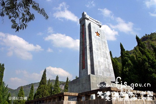 红二六军团会师纪念碑