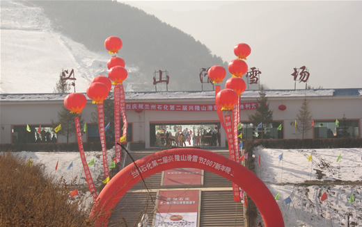 兴隆山滑雪场外景