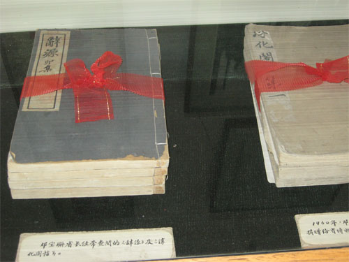 邓家花园典藏文献资料(四)