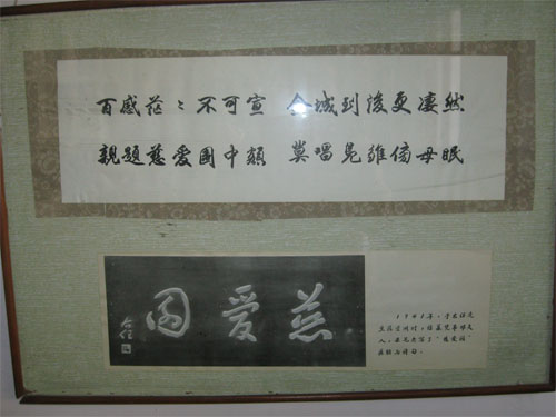 邓家花园典藏文献资料(一)